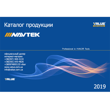Каталог Navtek 2019
